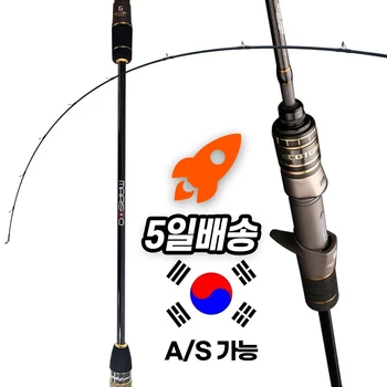 선상 대구 낚시대 방어 지깅대 로드 슬로우 지그 우럭 광어 다운샷 로드 한국 A/S 가능