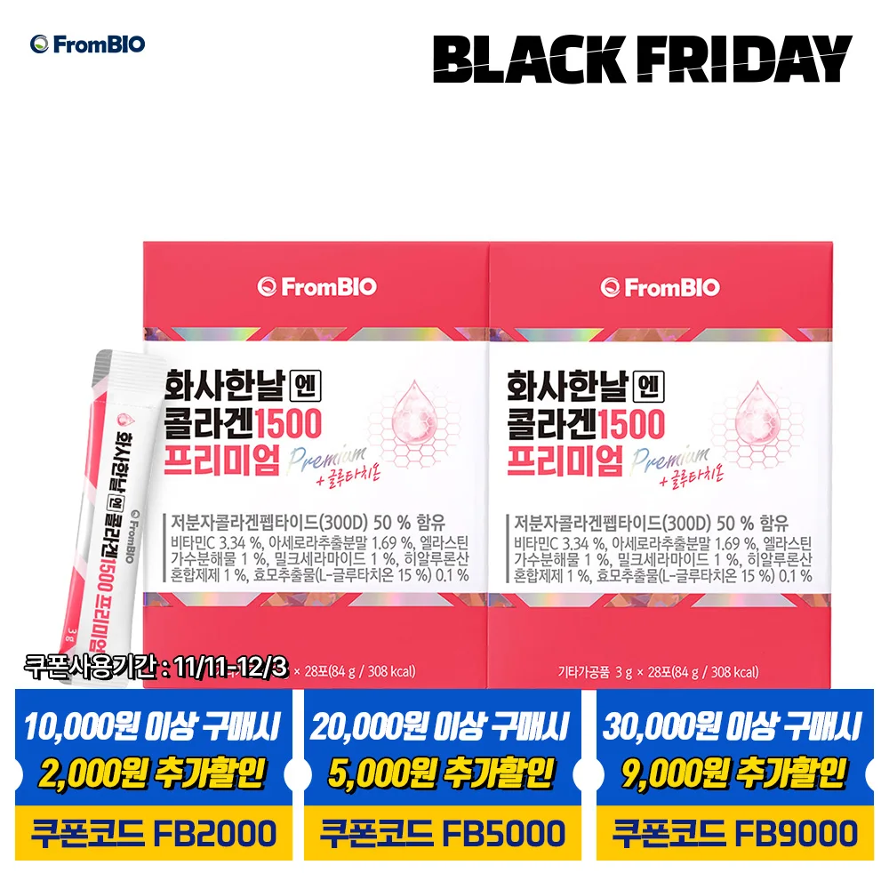 Frombio For bright skin, Collagen 1500 Premium 28 sticks x 2 boxes / 8 weeks