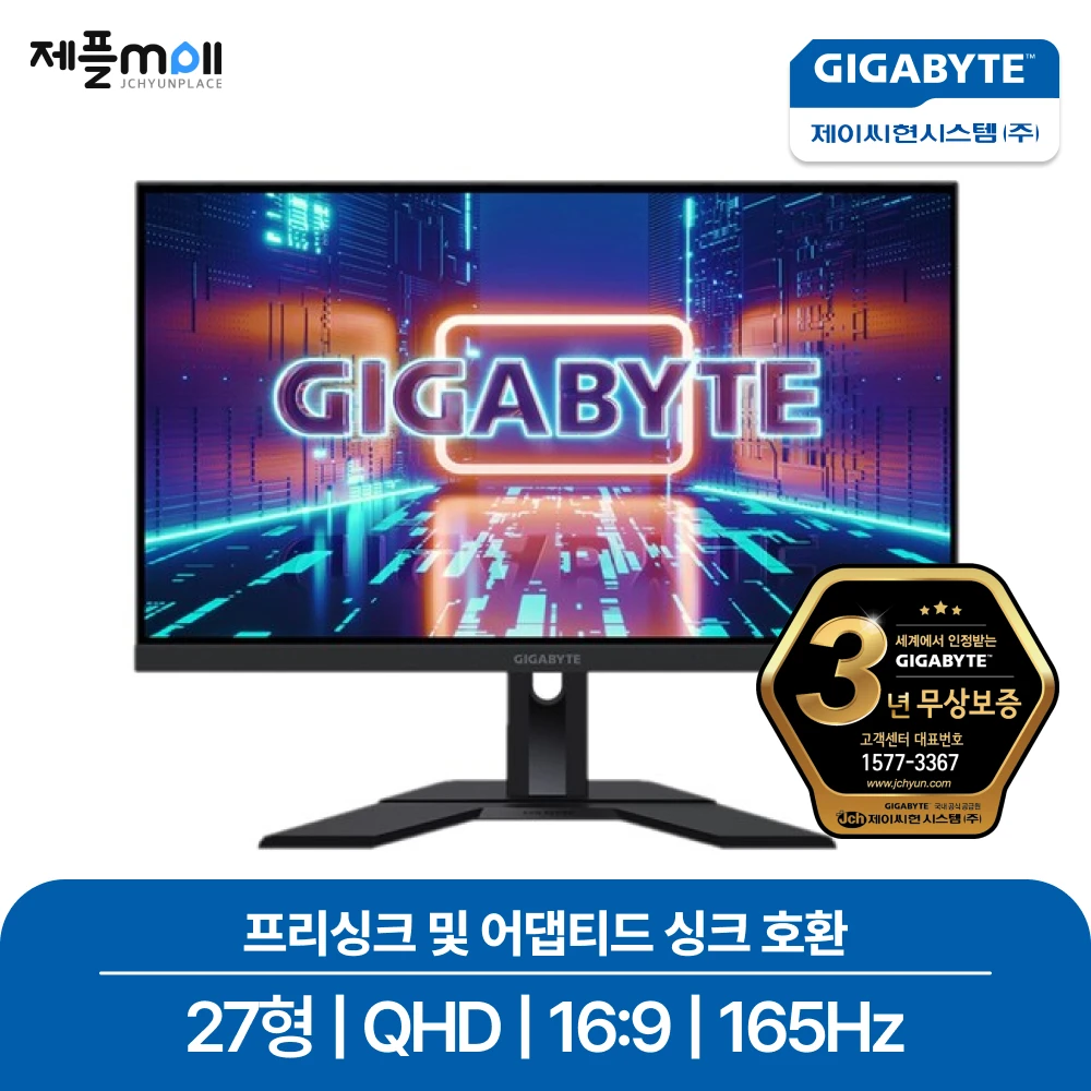 [Headquarters Direct Management] Gigabite Monitor GIGABYTE Gaming M27Q 165 HDR KVM (2.0)