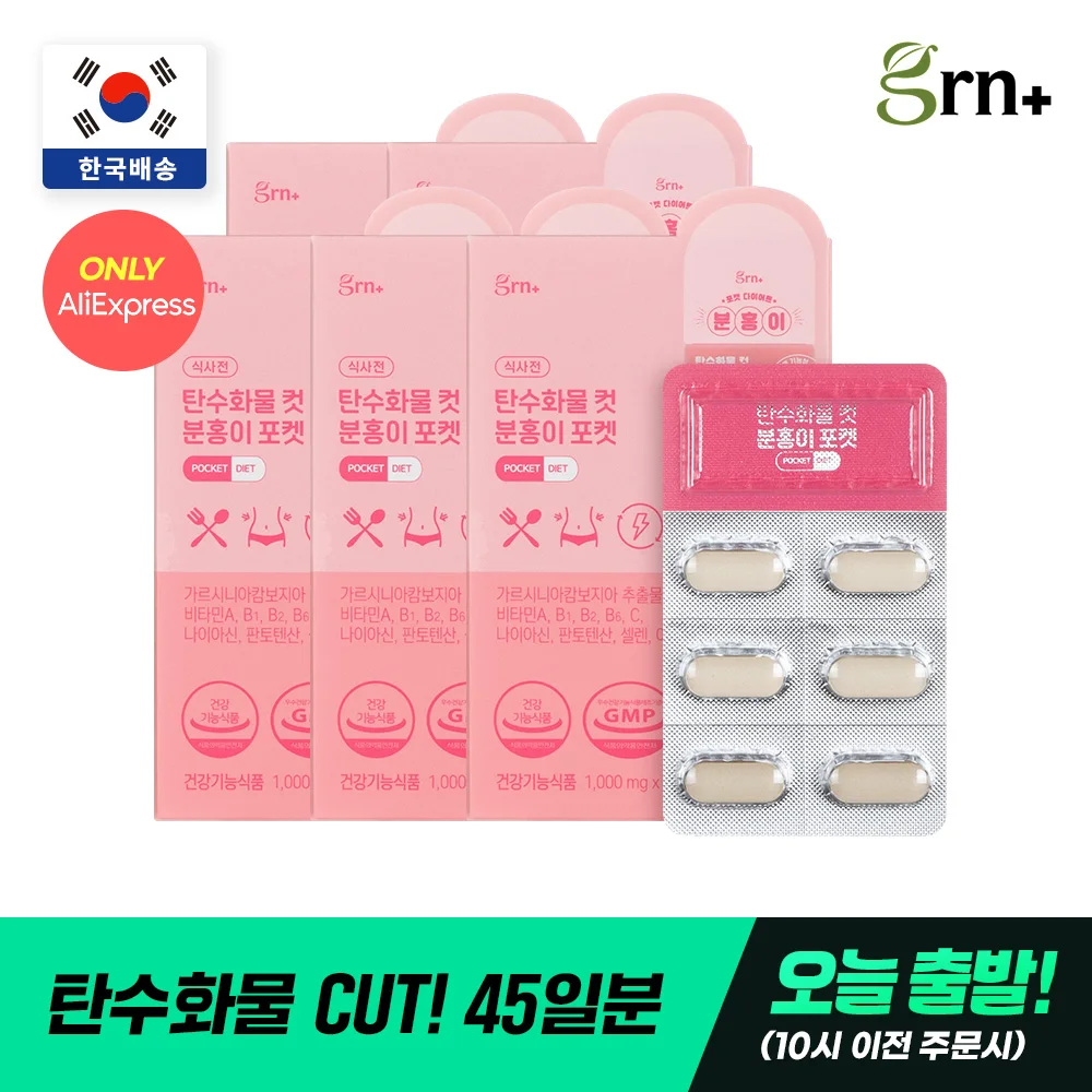 [Today's departure] GRN portable pocket! Carbade Cut Pink Pocket PTP 5 Box