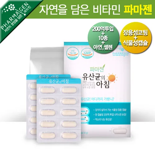 60 days in the morning/probiotic of the 20 billion long soluble Lactic acid bacteria