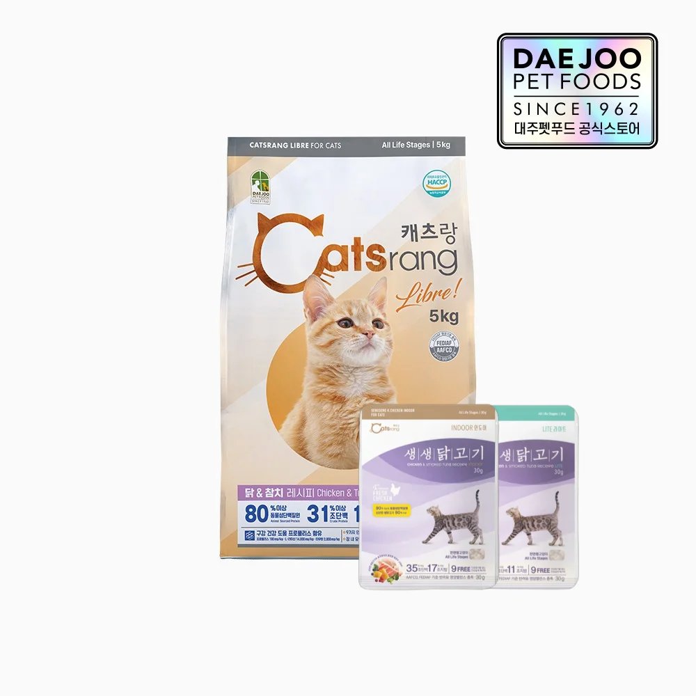 [Planning] Catlang pre-age libret cat feed 5kg + 2 raw chicken 30g