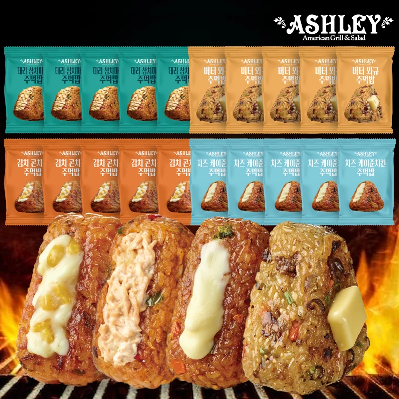 Ashley onigiri 4 kinds 20 pieces set (Kimchi-Con cheese butter and Kyu Cjun Deri tuna)