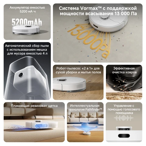 Беспроводной моющий пылесос Dreame F10 Plus с влажной уборкой — детальный вид товара