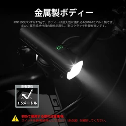 RN1500 Bicycle Light Bicycle Headlight High Brightness Long 1500 Lumens Front Light IPX7 Waterproof Anti Glare Function USB Rechargeable Road Bike Cycling Flashlight For Blackout Climbing