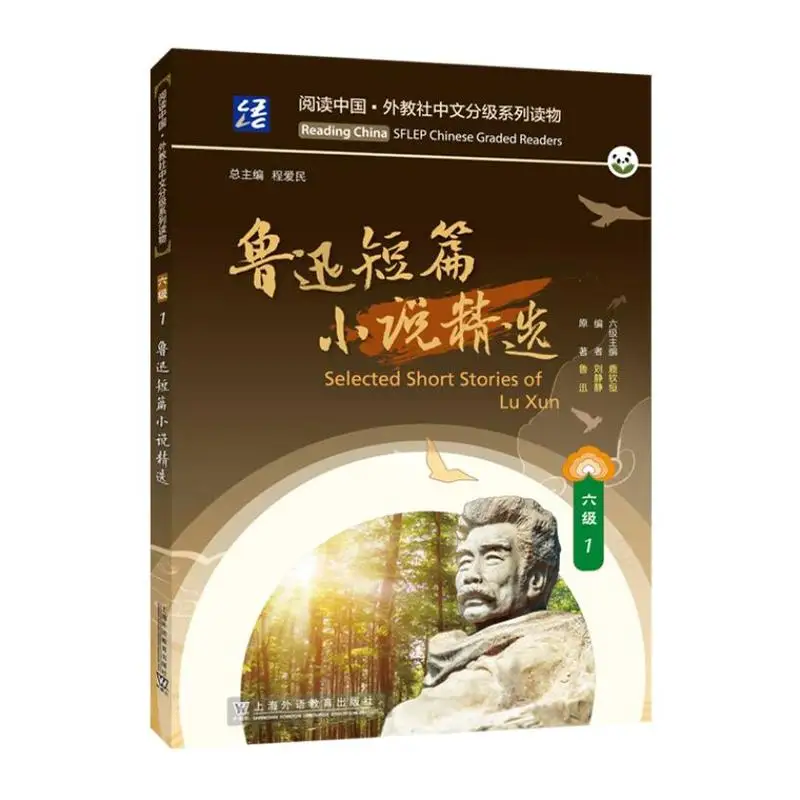 One Book of Reading China SFLEP Chinese Graded Readers HSK Level 6 Mandarin Education Books for Long Term Learners