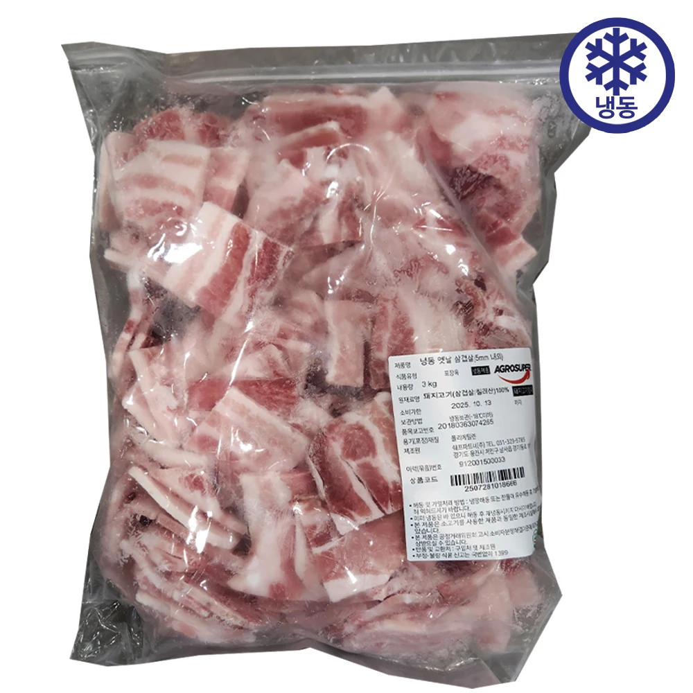 Traders Frozen Old Pork Belly 3kg Chilean ice box packaging