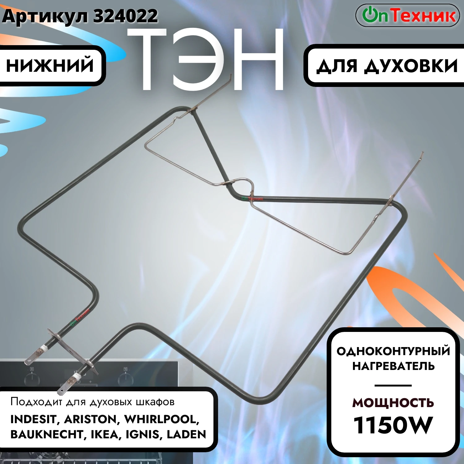 האם 324022 הוא המחלף המדויק עבור תנורך? מבחן מפורט, דוגמאות מחיים והמלצות מומחים