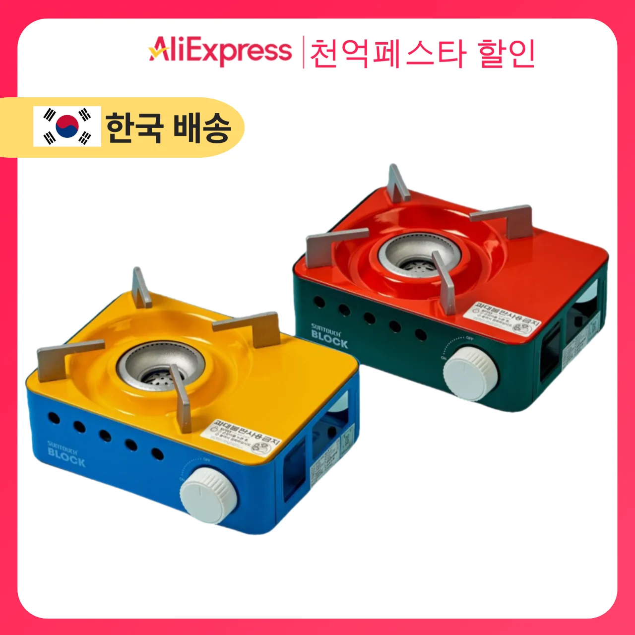 [Korea gas safety Corporation certification] Sun touch block burner mini portable gas stove burner camping home business