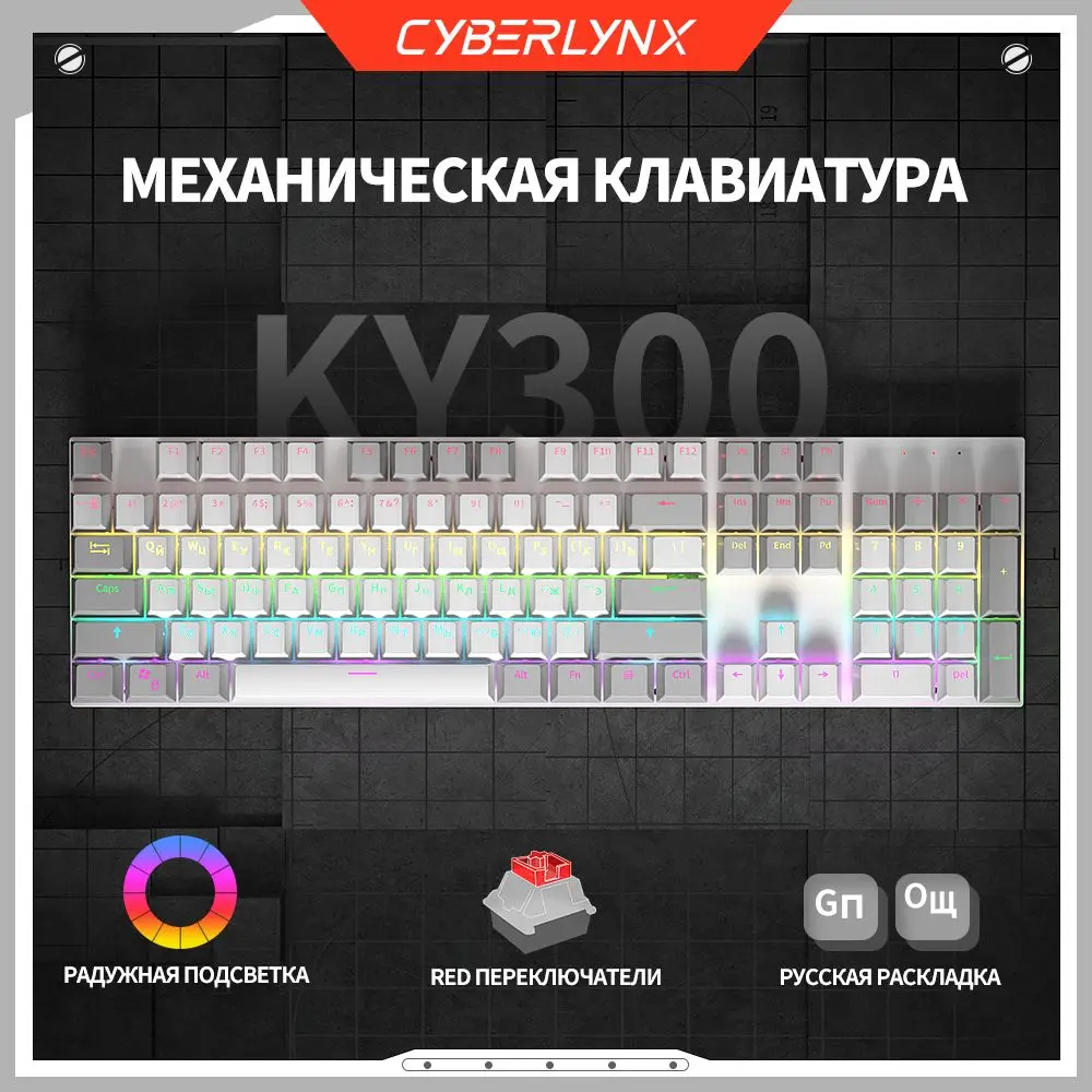 

Ky300 Mechanical Keyboard 104 Keys Wired Rainbow Rgb Backlit Computer Game Office Red Switch Full Key No Punch