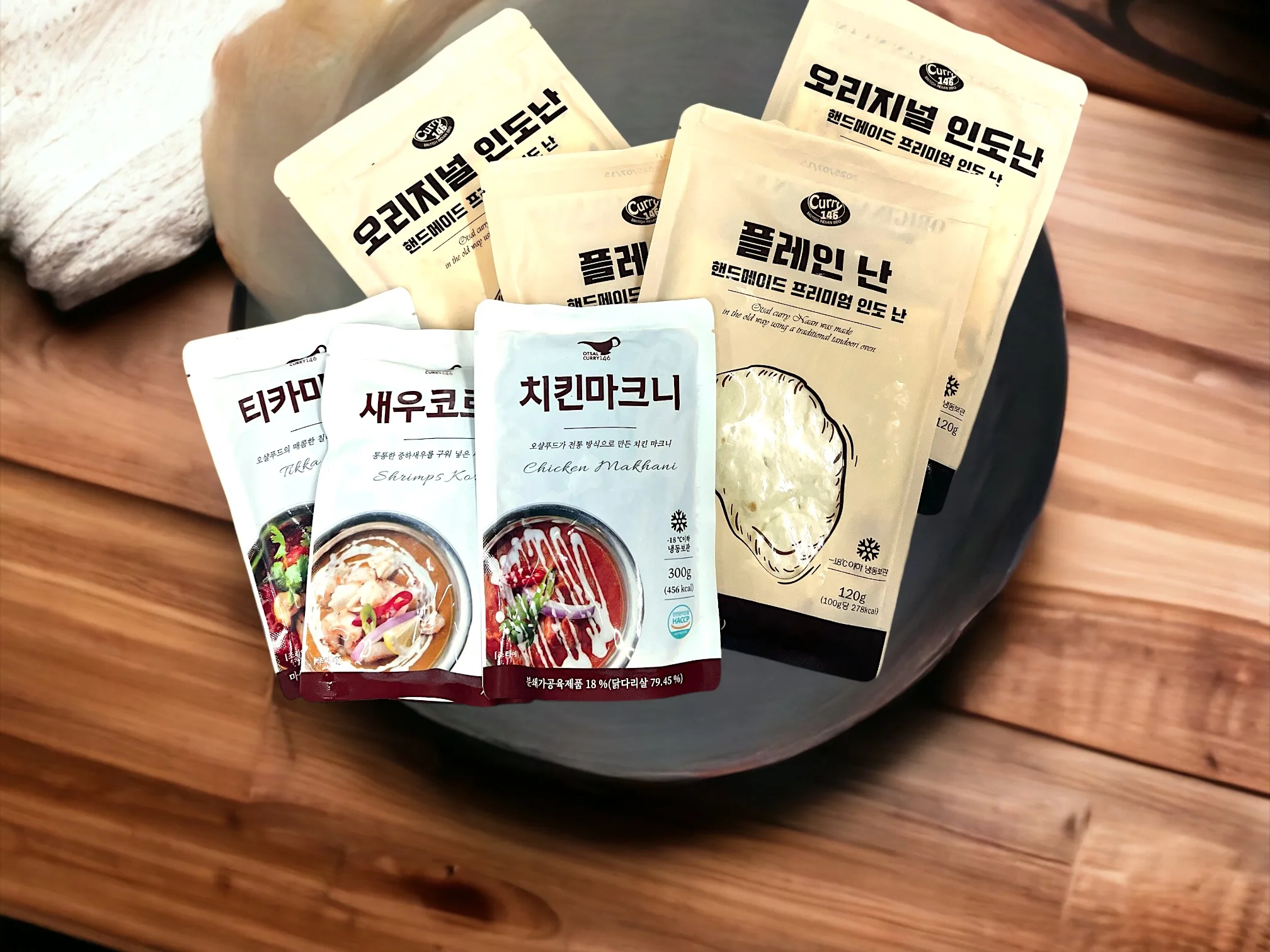 인도커리 3종+인도난 4팩(추가서비스:통밀난 증정) 캠핑set 핸드메이드 카레 강남 선릉 안암 맛집