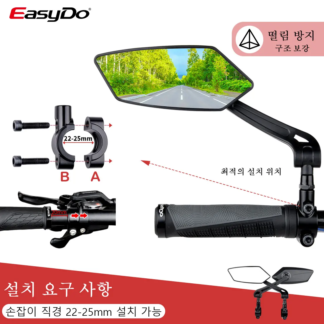 EasyDo 자전거 핸들 바 후면보기 미러 전기 스쿠터 미러 자전거 자전거 액세서리 용 광... - 1