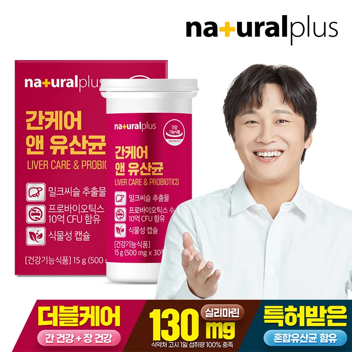 Natural Plus liver care & Lactic acid bacteria 30 tablets 1 box/liver health Ing health silymarin probiotic vegetable cap sul