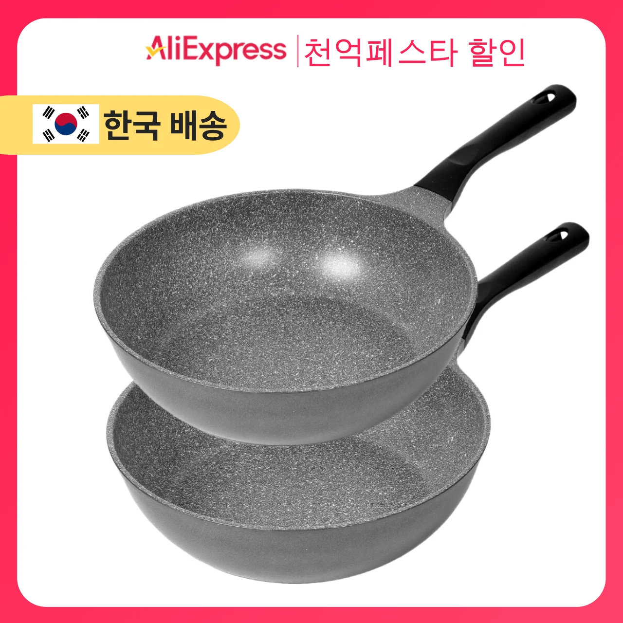 [1+1] 셰프쿡 마블코팅 궁중팬 28cm (대한민국 제조) 