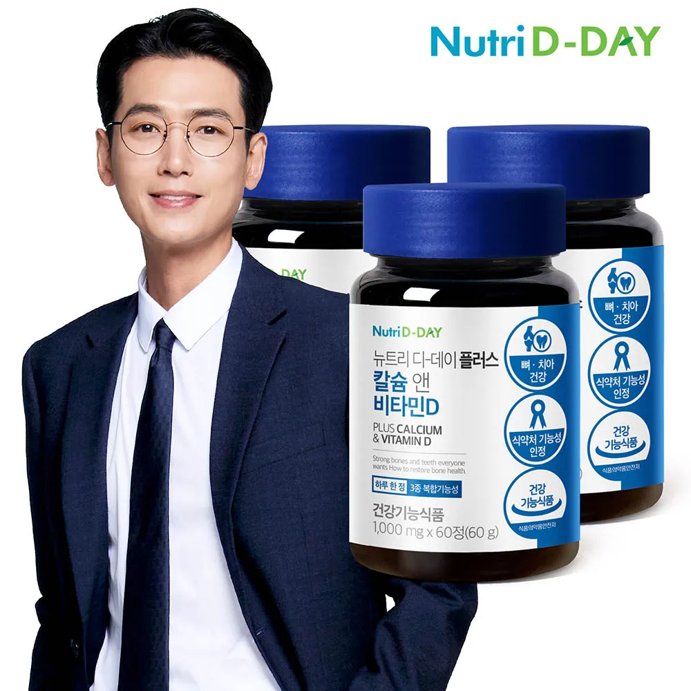 Nutridday  Plus الكالسيوم وفيتامين D ، إجمالي 3 زجاجات ، 6 أشهر ، جديد