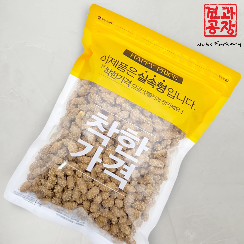 Coffee peanuts 700g(1 bag) Chinese fresh Sun peanut nuts