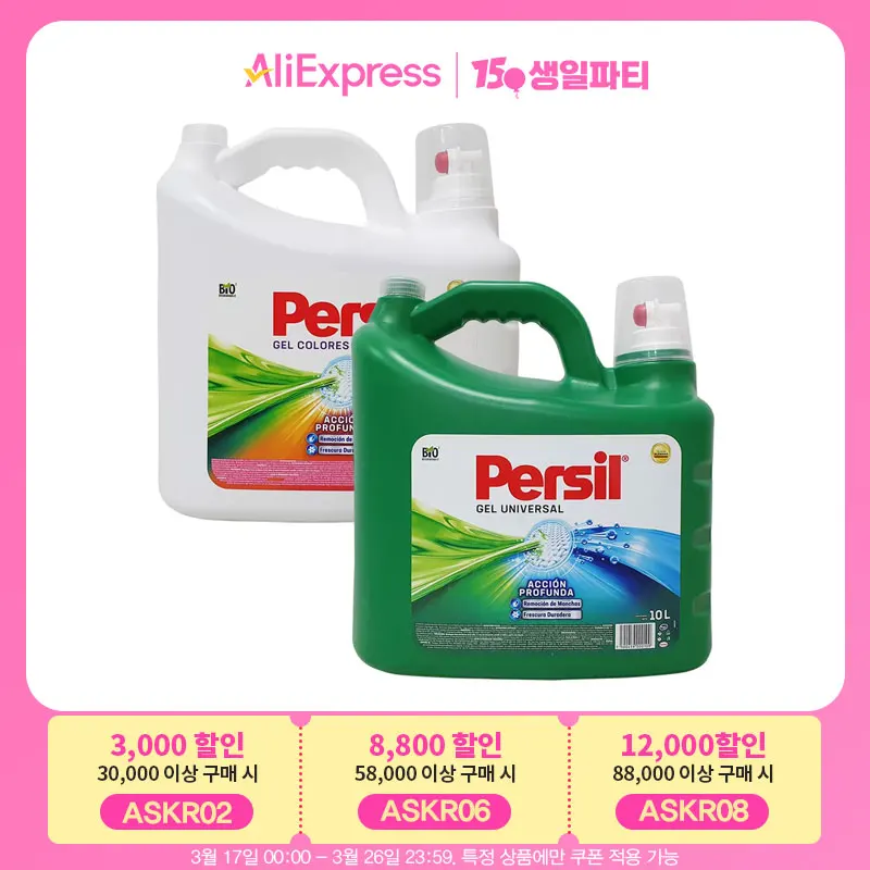 Gel de Persil Universal, Gel de Color líquido para lavar la ropa, 10l