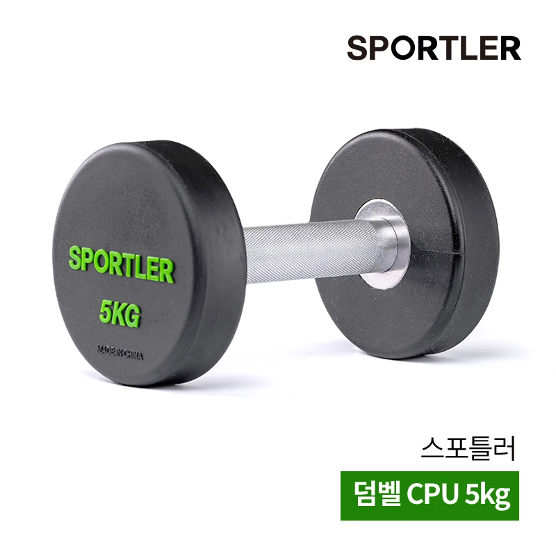 Sportler Dumbbell Dumbbell CPU 5kg Weight Indoor Strength Home Workout Equipment