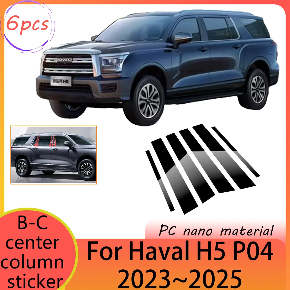 

For Haval H5 P04 2023~2025 2024 Car Windows B-C Pillar Decal Center Column Sticker Waterproof Modified Protective Accessories