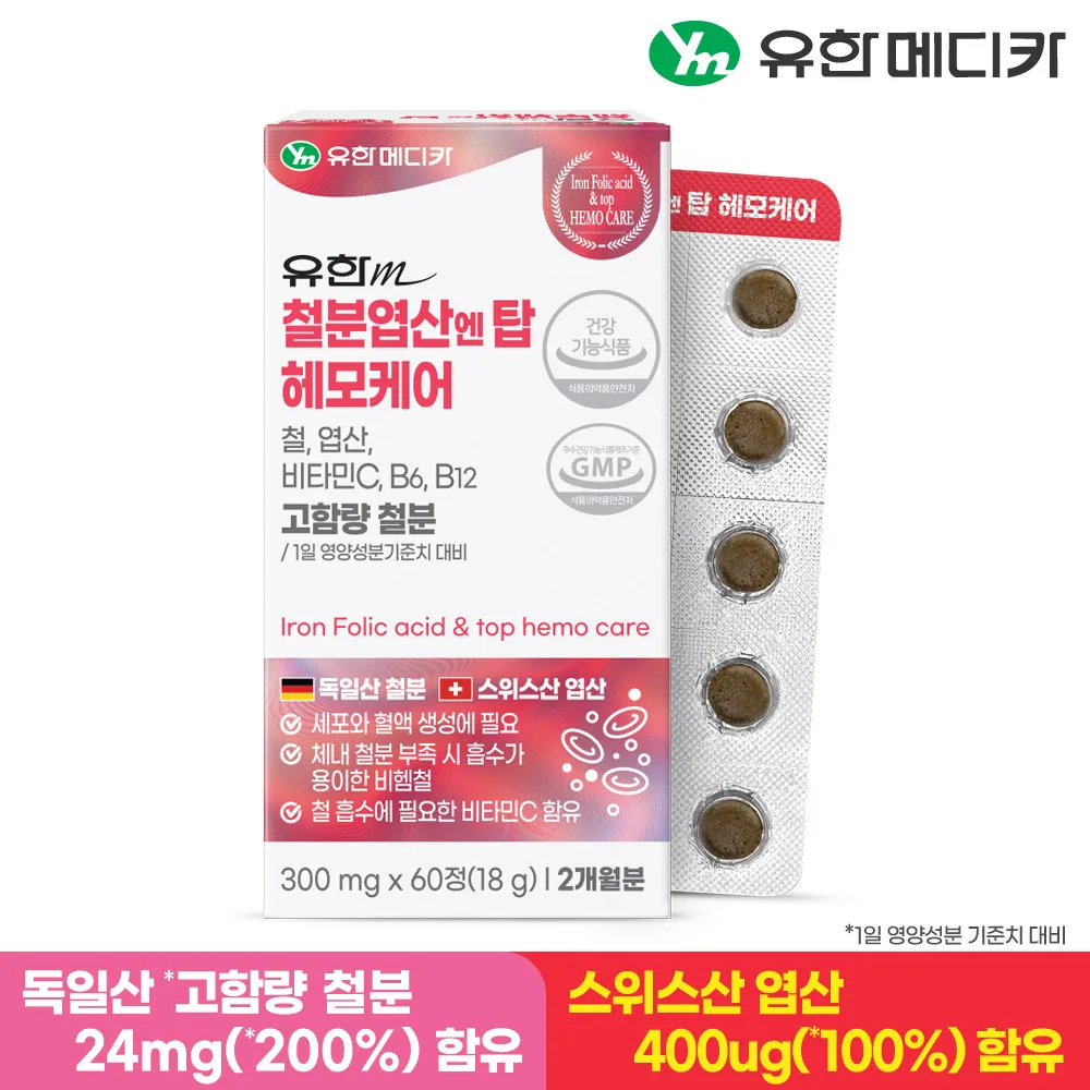 Limited medeca 2-month mentage content iron and folic acid entop haemocare 60 tablets (for 2 months)/Vitamin C B6 B12