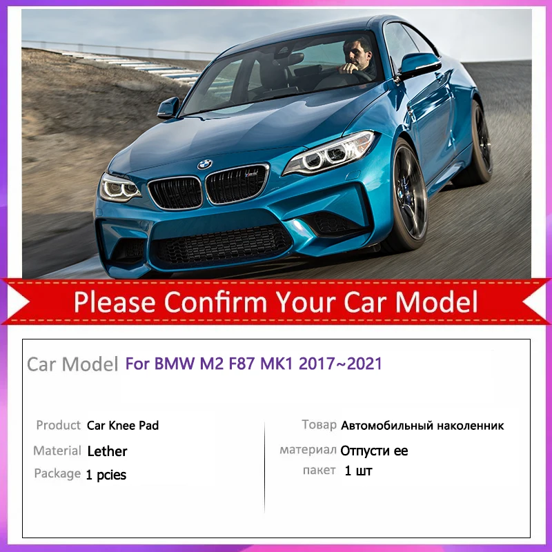 For BMW M2 F87 MK1 2017~2021 Car PU Lether Center Control Leg Knee Rest Cushions Elbow Pad Thigh Support Cushion Soft Relax Auto