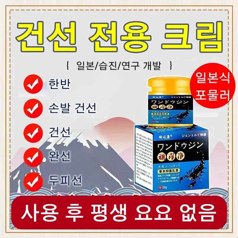 Enfermedad de la piel de importación japonesa, fórmula p3omana, jaula de campo, hierba P3E, piel de campo, dejar de hierbas naturales, allerosis, alergmia, alerosis, síntomas como Echosis