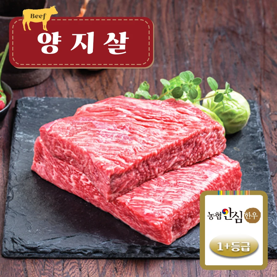 [Agricultural Cooperatives Safe Hanwoo] Cone (1) Hanwoo Yanggyang 500g/Kung Street, Tang (refrigerated)/loaf meat