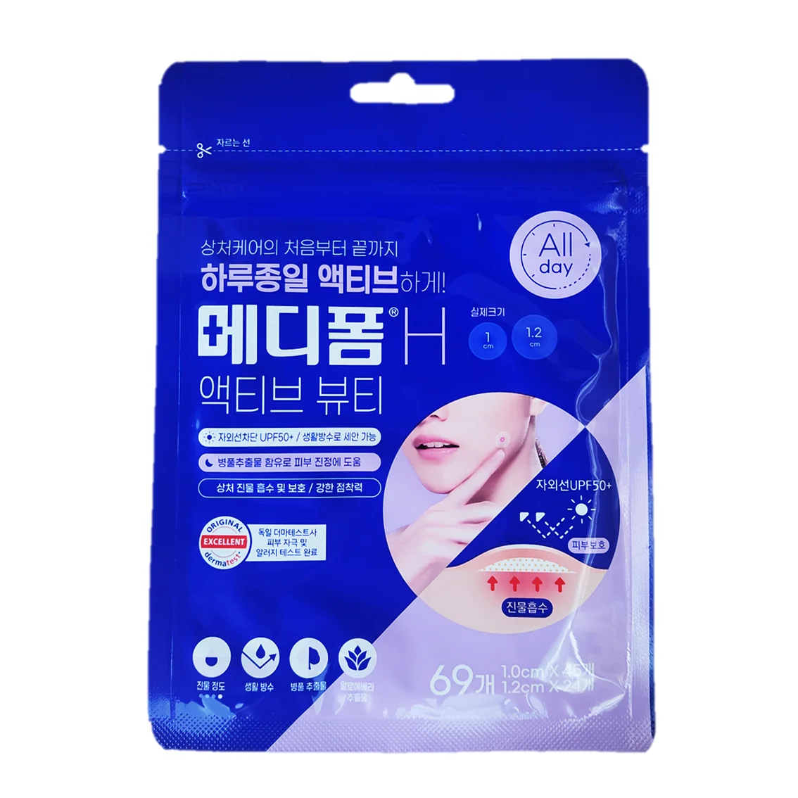 Mediform Medipom H Active Beauty 69 Sheets Hydrocolloid Face Spot Acne Patch Regeneration Band