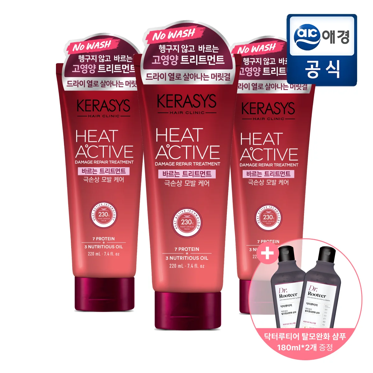 Kerasys Heat Active Tratamiento sin enjuague para daños extremos 220 ml*3 + 180 ml*2 Regalo