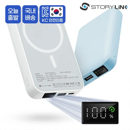 스토리링크 맥세이프 보조배터리 10000 무선 PD 미니 초소형 22.5W 초고속 애플 아이폰 삼성 갤럭시 샤오미 폰 호환 기내 배터리 팩  Best5