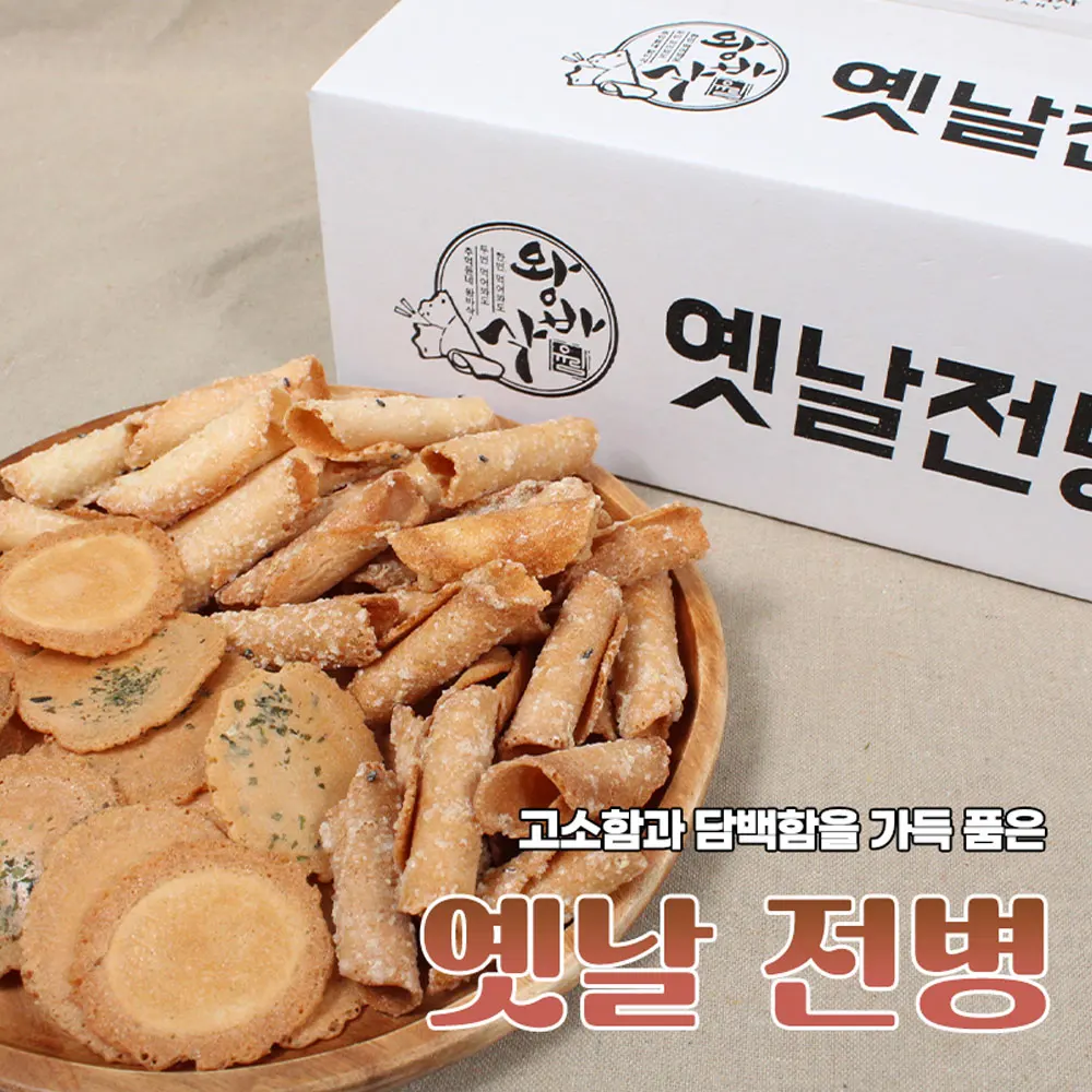 고소함과 담백함 가득 옛날 전병 1kg+1kg 총 2kg 가정용 파지 전병