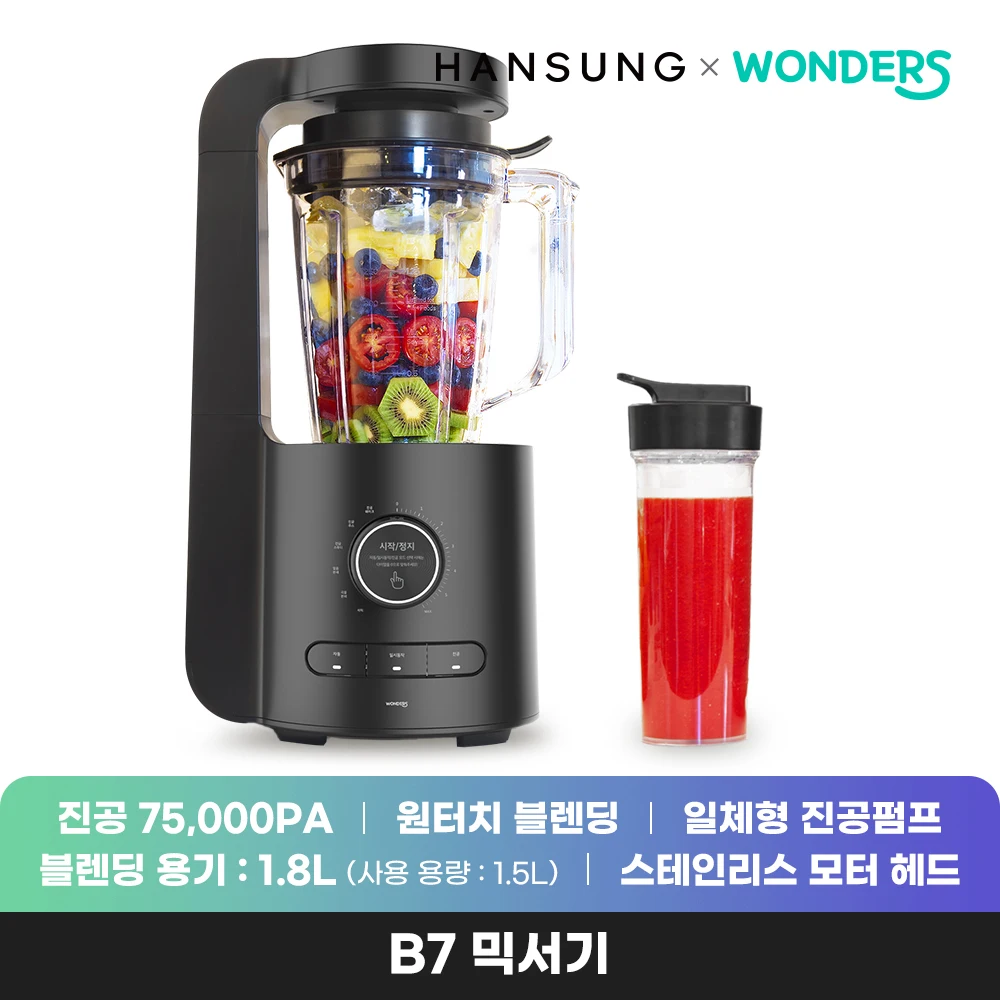 원더스리빙 원더스 메이킹 B7 초고속 진공블렌더