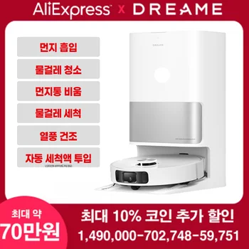 [25년형] 드리미 Dreame L10s Ultra Gen2 로봇청소기