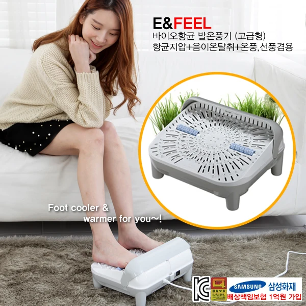 발풍기, 발 건강을 위한 최고의 선택