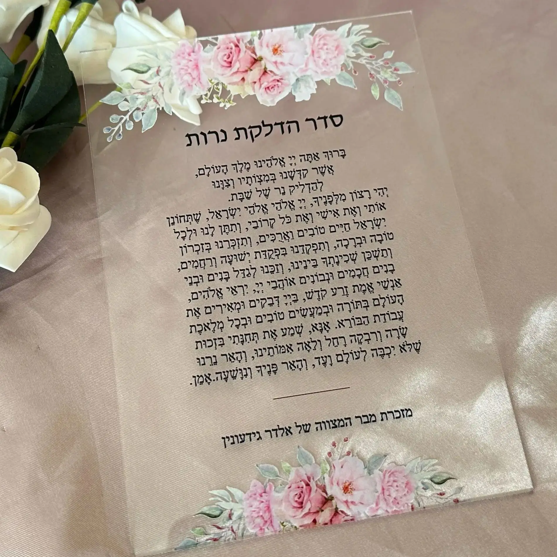 Custom Acrylic Hebrew Invitation Card,Transparent PVC Jewish Blessing Invite, Party Favor Gift Decoration, 10Pcs