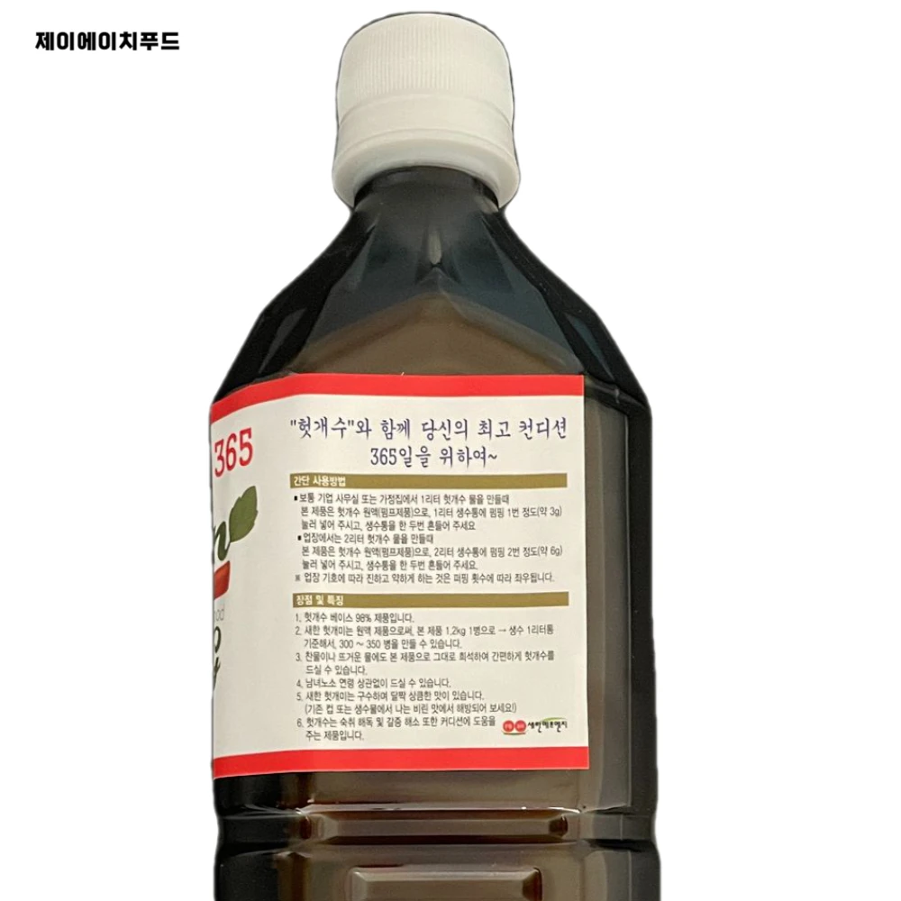 [새한] 헛개수 원액 헛개엑기스 1.2kg (350L 제조)