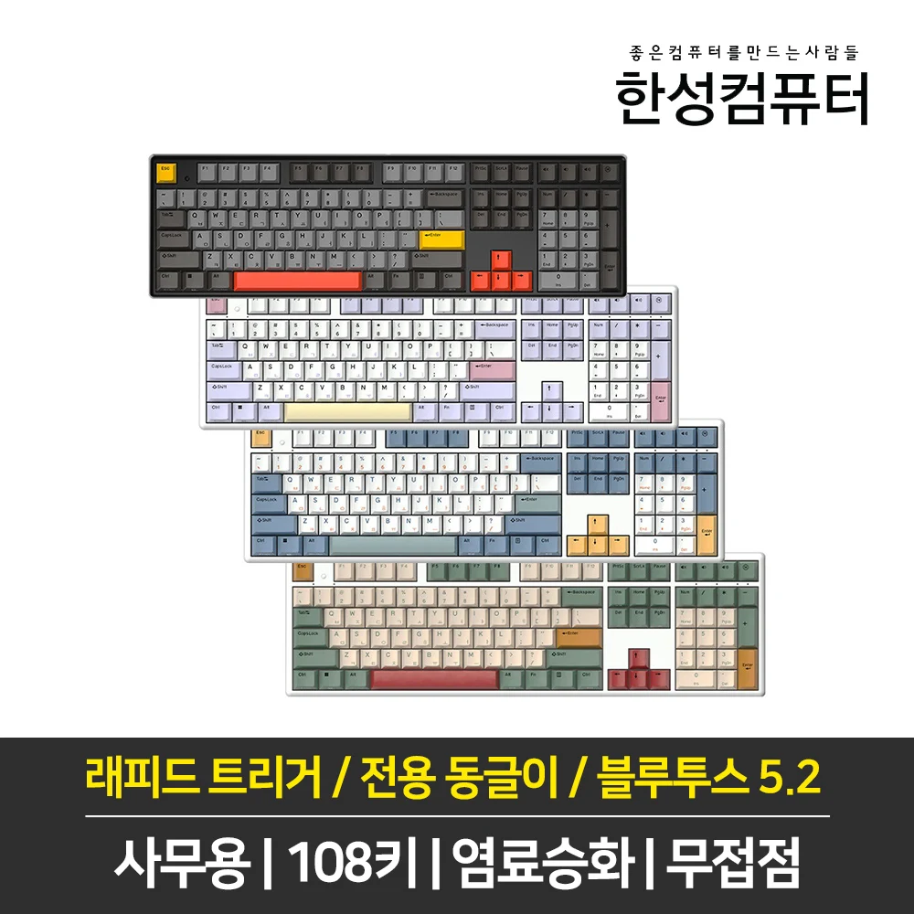 한성컴퓨터 GK898B PRO 염료승화 EDITION 8K 무접점키보드 (래피드 트리거 / 전용동글이 / 블루투스 5.2)