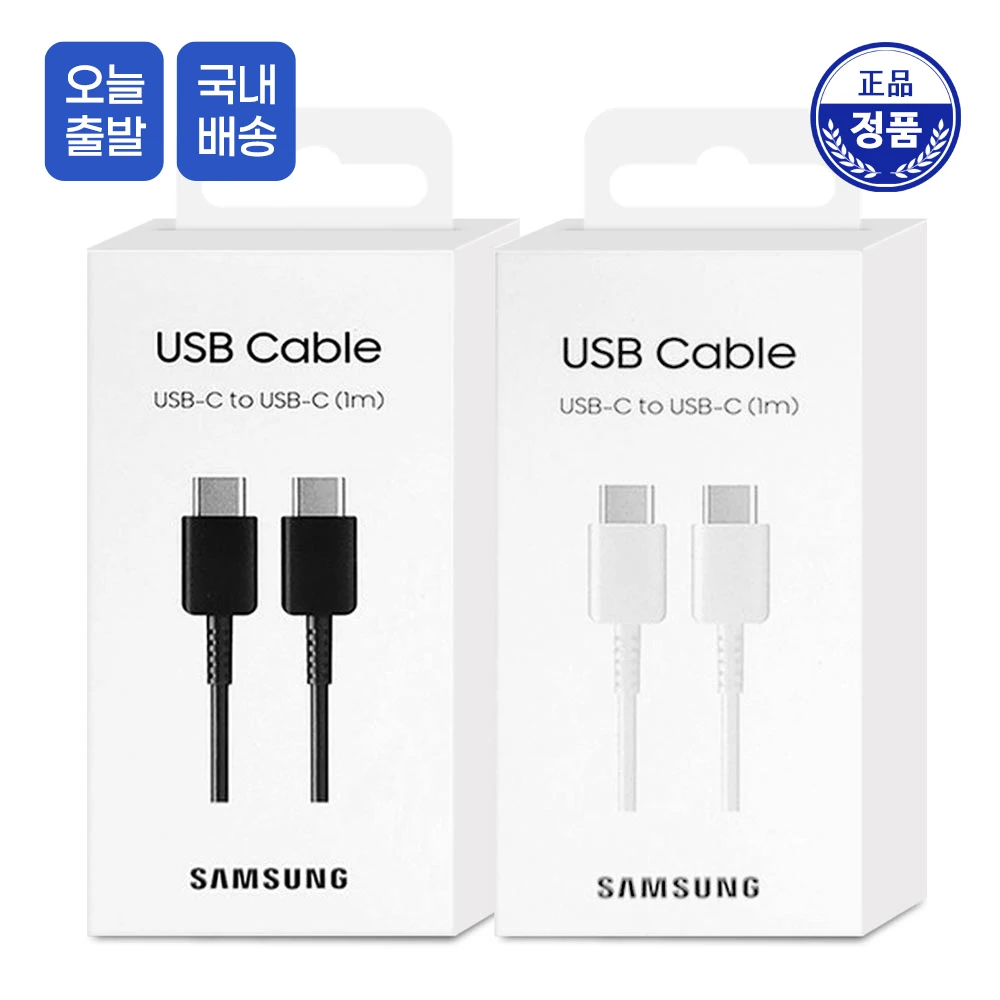 Samsung genuine C to C Type 25W ultra fast charging cable 1m / EP-DA705