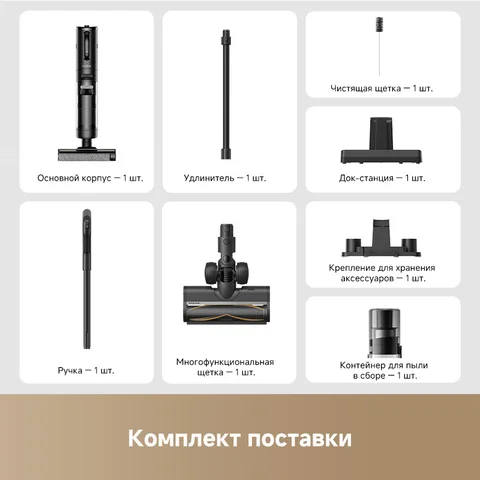Беспроводной пылесос Dreame G10 Combo с функцией влажной уборки — фото товара