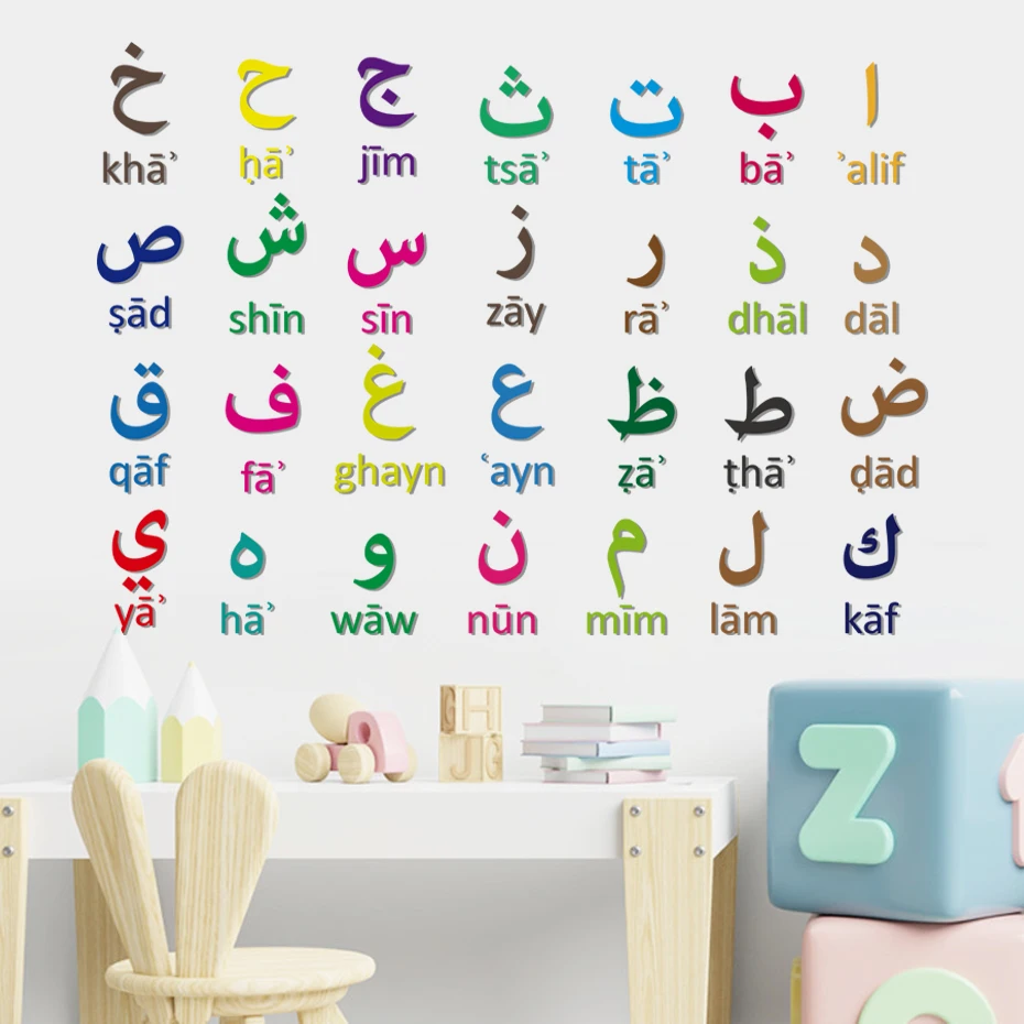 Colorful Educational Arabic Alphabet Letter Watercolor Wall Stickers for Kids Room Reading Room Bedroom Nursery Study Room Decor