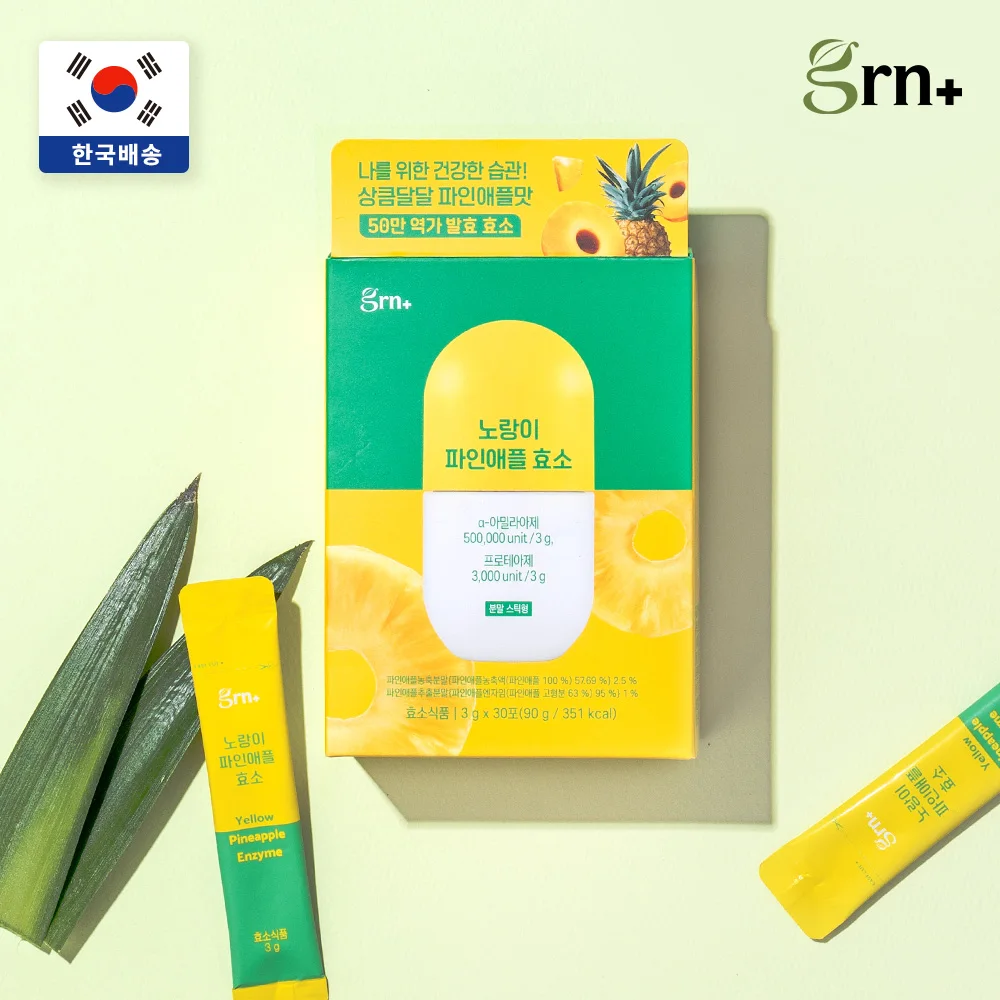 GRN Yellow Pinch Enzyme 1BOX (30 Po)