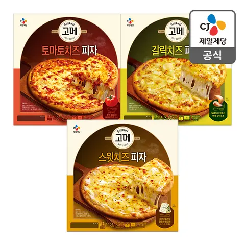 [CJ 본사직영] 고메 피자 3종 Best(스윗치즈/토마토치즈/갈릭치즈 1개씩, 3개)