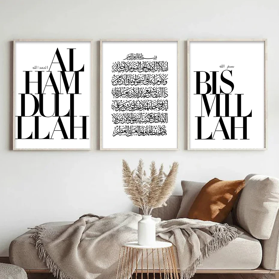 3PCS Islamic Calligraphy Bismillah Quote Black And White Poster Wall Art Canvas Abstract Painting Print Living Room Home Decor