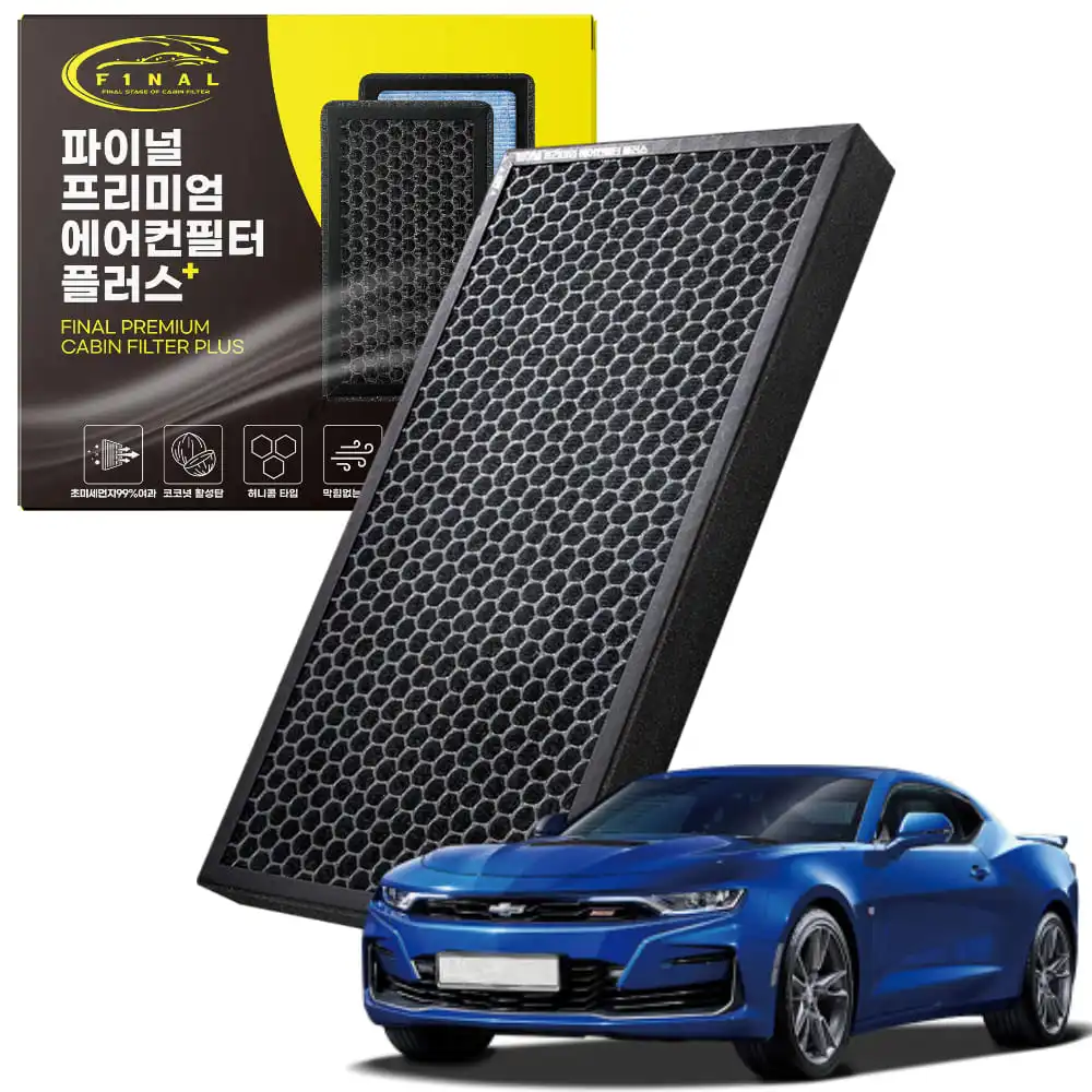 Chevrolet Camaro 6th generation all-car premium air conditioner filter PM0.3um