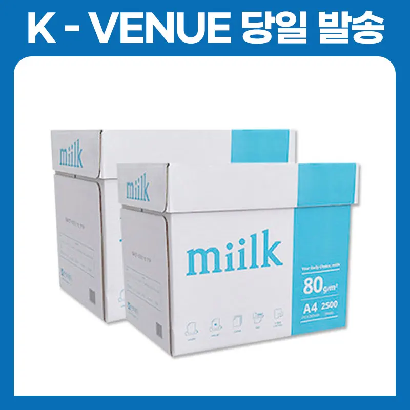 حليب الورق الكوري 80 جرام A4 2500 ورقة 2 صندوق ورق نسخ ورق A4 (Puceh)