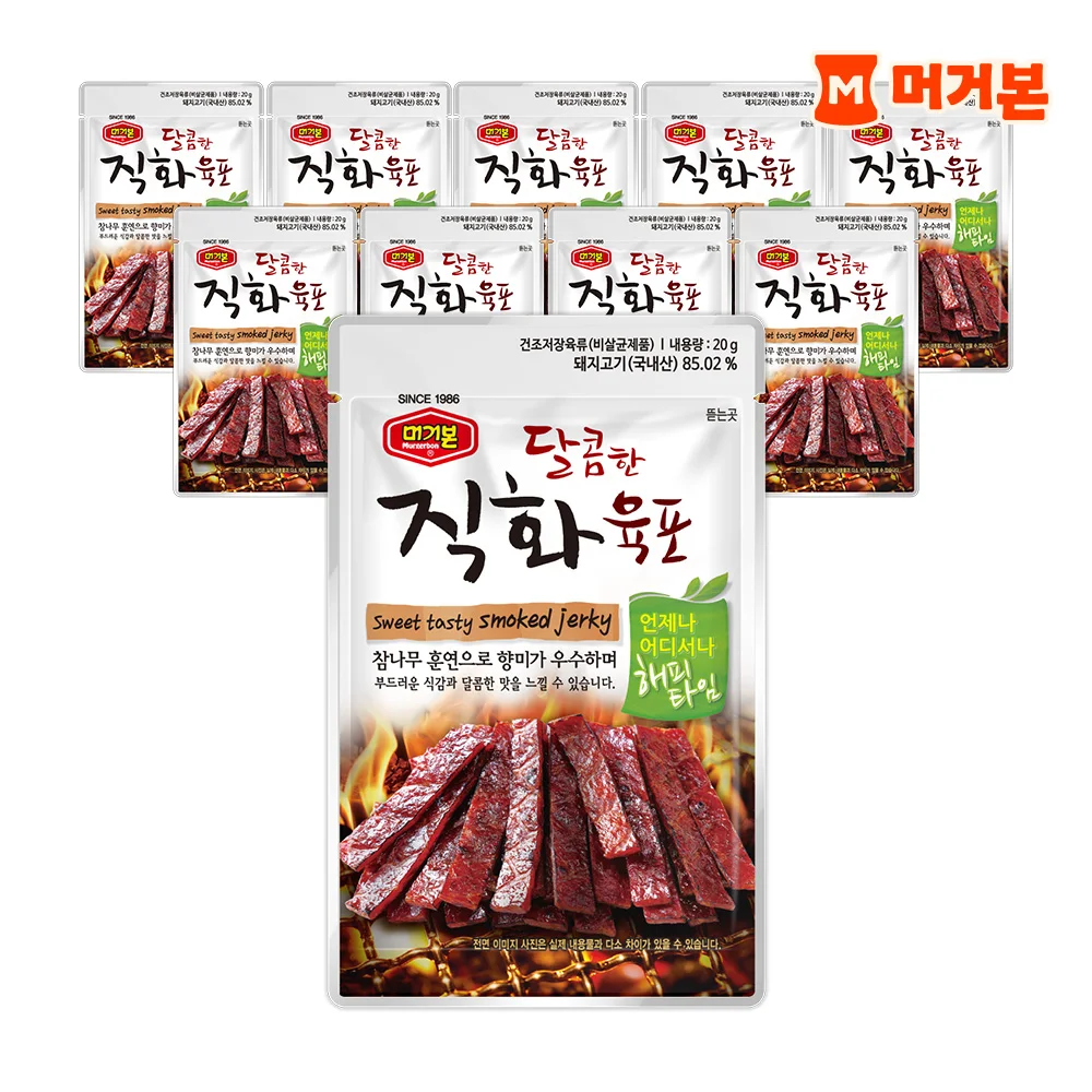 [머거본] 달콤직화육포 20G X 10봉