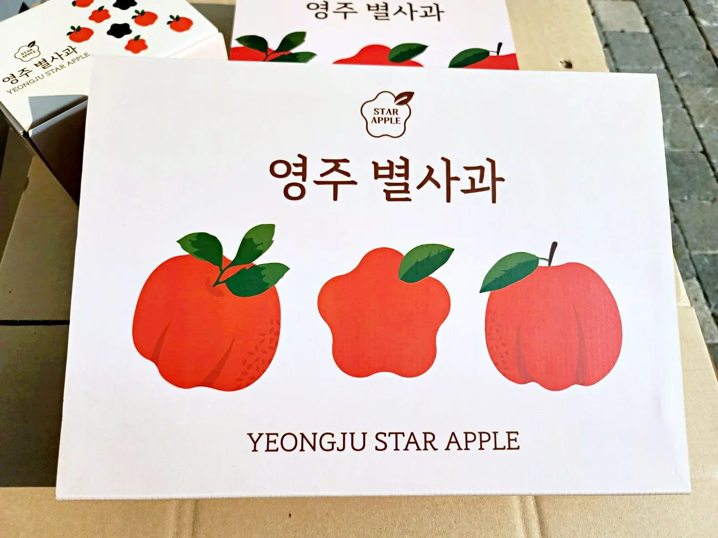 고당도 미니사과 영주 별사과