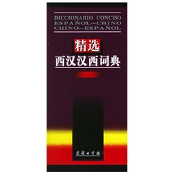 Concise Spanish-Chinese Chinese-Spanish Dictionary Simplified+Traditional Characters with Pinyin Mini Size for Students