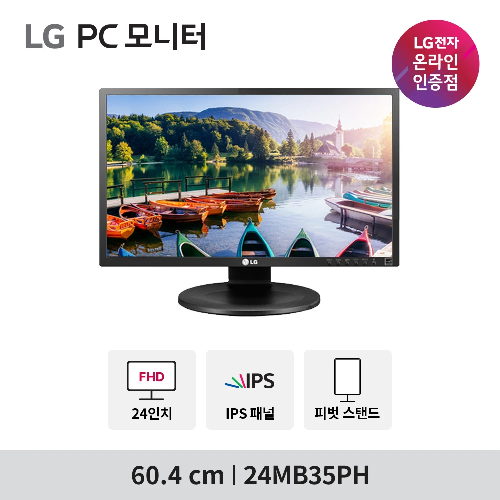 LG 24MB35PH 24 inch IPS panel pivot height adjustable DVI terminal D-SUB terminal HDMI terminal office monitor