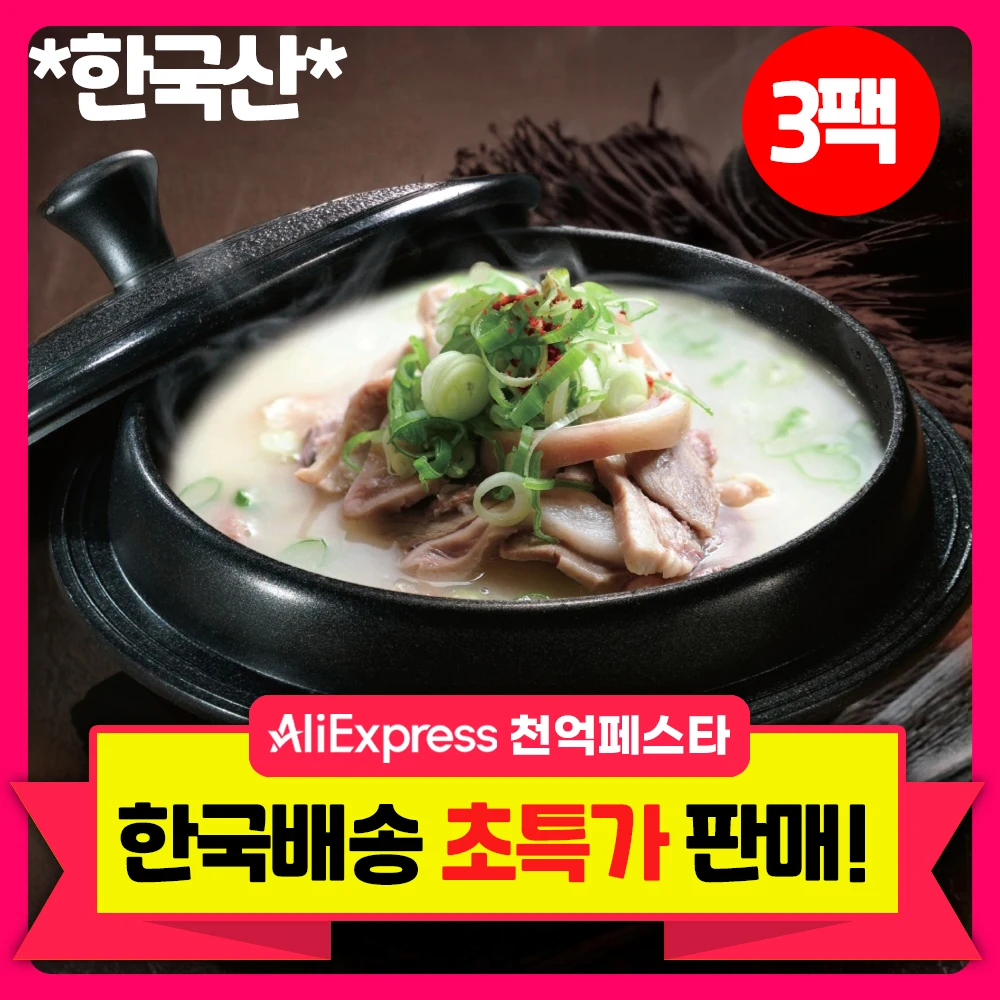 [Korean manufacturing] mamire korean domestic pork intestine rice soup 600g X 3 pack